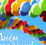 ВРЕМЯ МОЛОДЫХ - Добринский муниципальный район