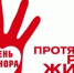 ПРИГЛАШАЕМ НА «ДЕНЬ ДОНОРА» - Добринский муниципальный район