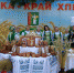 КРАЙ РОДНОЙ, НАВЕК ЛЮБИМЫЙ! - Добринский муниципальный район