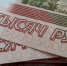 В одном из добринских магазинов расплатились фальшивыми деньгами - Газета Добринские вести