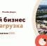В регионе состоялся онлайн-форум «Малый бизнес. Перезагрузка» - Газета Добринские вести