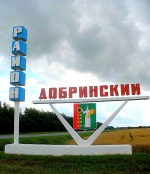 Добринский Район Фото