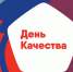 Лучшие липецкие компании получат премии администрации региона по качеству - Газета Добринские вести
