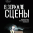 Театры Липецкой области получили награды фестиваля «В зеркале сцены» - Газета Добринские вести