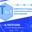 В Липецкой области открывается сеть цифровых площадок «IT-bit» - Газета Добринские вести
