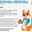 Белочка, бобр или птичка могут стать символом преображения Липецкой области - Газета Добринские вести