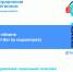 ЦУР Липецкой области разработал чат-бот для консультаций по соцконтрактам - Газета Добринские вести
