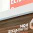 МФЦ принимает жителей Липецкой области без QR-кодов, но по предварительной записи - Газета Добринские вести