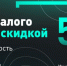 Льготы на приобретение российского ПО - Газета Добринские вести