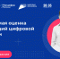 Липчане могут проверить уровень своих цифровых компетенций - Газета Добринские вести