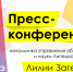 Липецкие выпускники и их родители могут задать вопросы о ЕГЭ и ОГЭ главному учителю региона - Газета Добринские вести