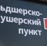 Строительство нового ФАПа началось в Добровском районе - Газета Добринские вести