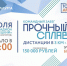 Командный забег «Прочный сплав» пройдет в Липецке ко Дню металлурга - Газета Добринские вести