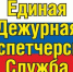 ЕДДС СООБЩАЕТ - Добринский муниципальный район