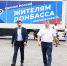 Липецкая область помогает детям из ДНР подготовиться к школе - Газета Добринские вести