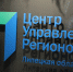 ЦУР Липецкой области отмечает двухлетие - Газета Добринские вести