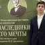 Студент Липецкого колледжа искусств победил в международном конкурсе к 150-летию Шаляпина - Газета Добринские вести