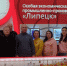 ОЭЗ «Липецк» помогает в профориентации и поиске работы - Газета Добринские вести
