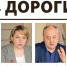 На «круглом столе» в редакции «Добринских вестей» поговорили о дорогах - Газета Добринские вести