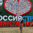 Театральный проект Лебедянского педколледжа представлен на молодежном форуме «Машук» - Газета Добринские вести