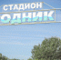ГОСТЕЙ МЫ ТАК И НЕ ДОЖДАЛИСЬ… - Газета Добринские вести