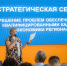 Идеи по обеспечению липецких предприятий кадрами и трудоустройству женщин предложили участники стратсессии - Газета Добринские вести