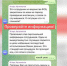Мошенники от имени губернатора Липецкой области рассылают сообщения в группу в мессенджере - Газета Добринские вести