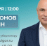 Игорь Артамонов онлайн ответит на вопросы жителей - Газета Добринские вести