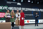Четыре липчанки стали призерами Всероссийского конкурса «Молодой предприниматель России»