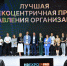 Правительство Липецкой области признано лидером в реализации человекоцентричных практик управления - Газета Добринские вести