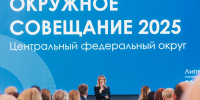 Окружное совещание-2025 ЦФО по вопросам развития образования проходит в Липецкой области - Газета Добринские вести