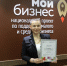 Лучший бизнес-тренер по оценке Минэкономразвития РФ работает в Липецкой области - Газета Добринские вести