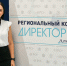 Липецкие педагоги стали лауреатами всероссийских профессиональных конкурсов - Газета Добринские вести
