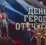 Память Героев Отечества почтили в Липецке - Газета Добринские вести