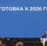 Игорь Артамонов озвучил итоги Народной программы на конференции реготделения «Единой России» - Газета Добринские вести