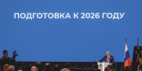 Игорь Артамонов озвучил итоги Народной программы на конференции реготделения «Единой России» - Газета Добринские вести