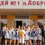 ПРОФКОМ ЛИЦЕЯ – ТРУДОВАЯ СЛАВА ОБЛАСТИ - Добринский муниципальный район