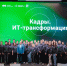 Игорь Артамонов запустил в Липецкой области проект по подготовке ИТ-управленцев - Газета Добринские вести
