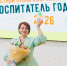 Липчанка Светлана Толстых победила в областном конкурсе «Воспитатель года — 2026» - Газета Добринские вести